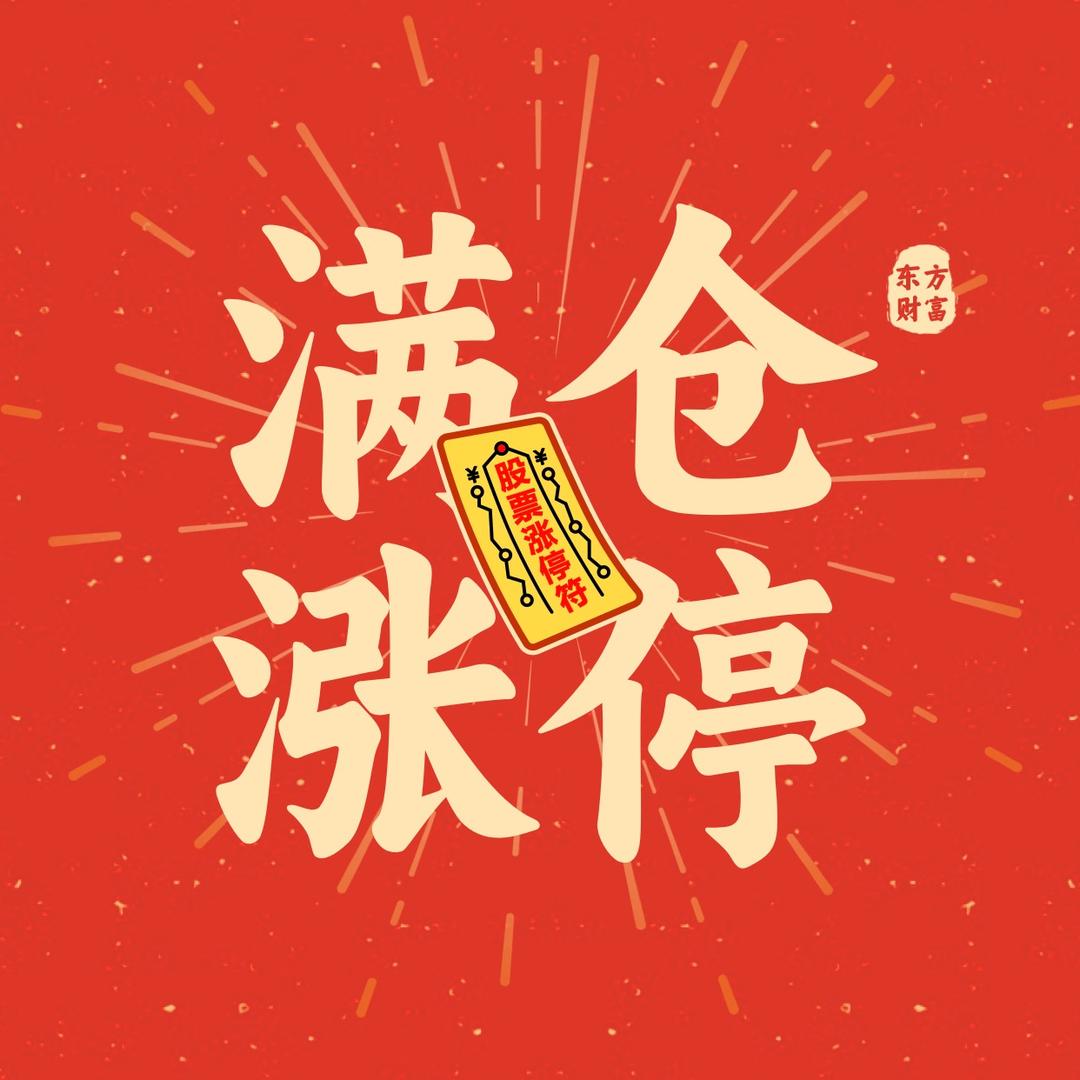 A股大神