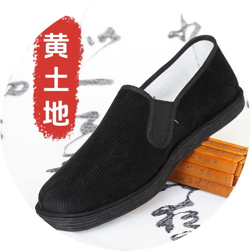 黄土地千层底布鞋推荐官