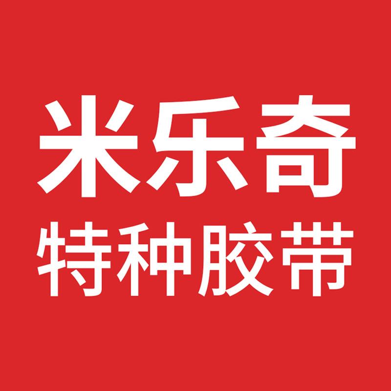 米乐奇居欧芙专卖店