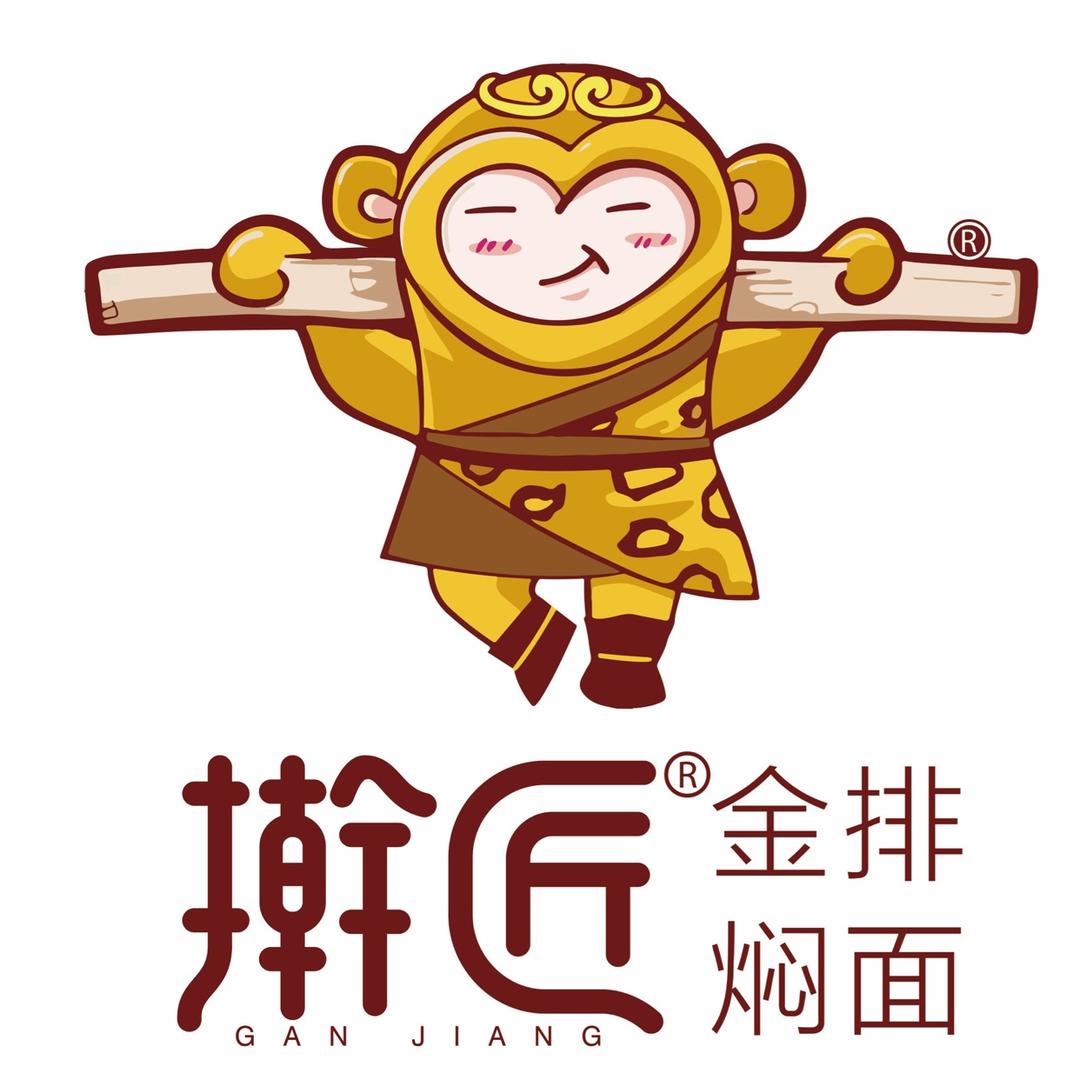 擀匠 金排焖面（晋中奥莱店）