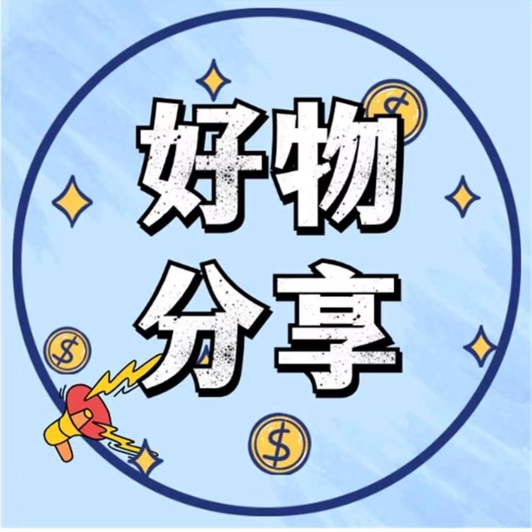 🌈图图甄选