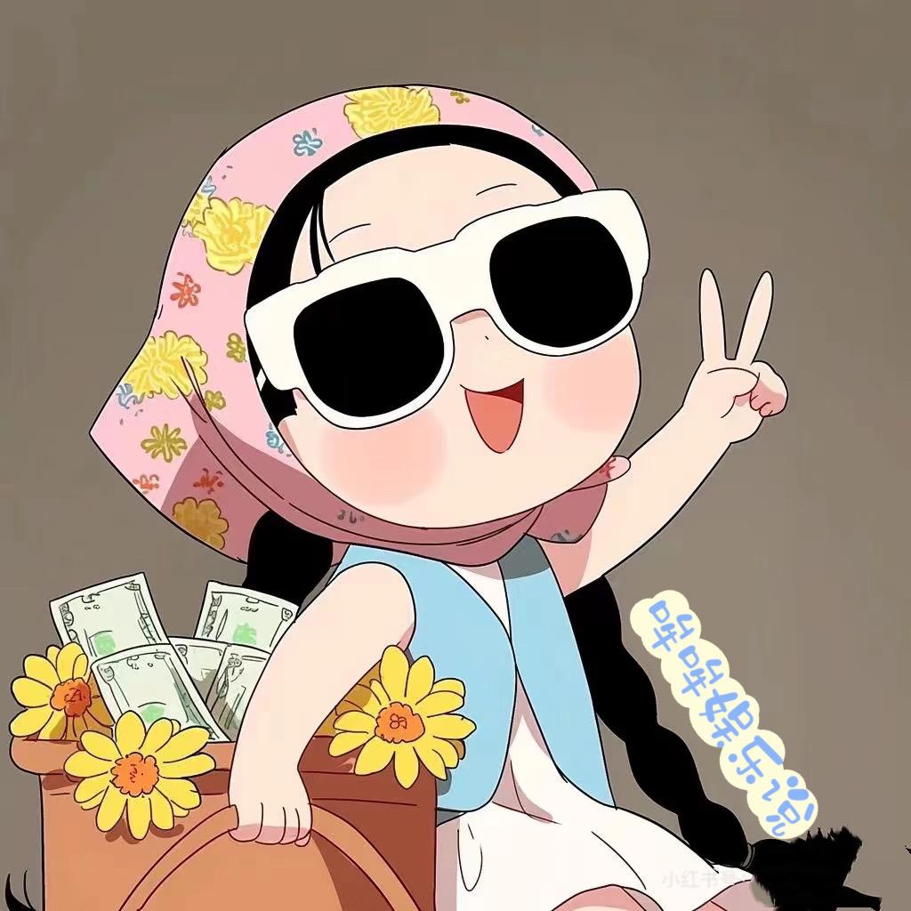 哞哞娱乐说.