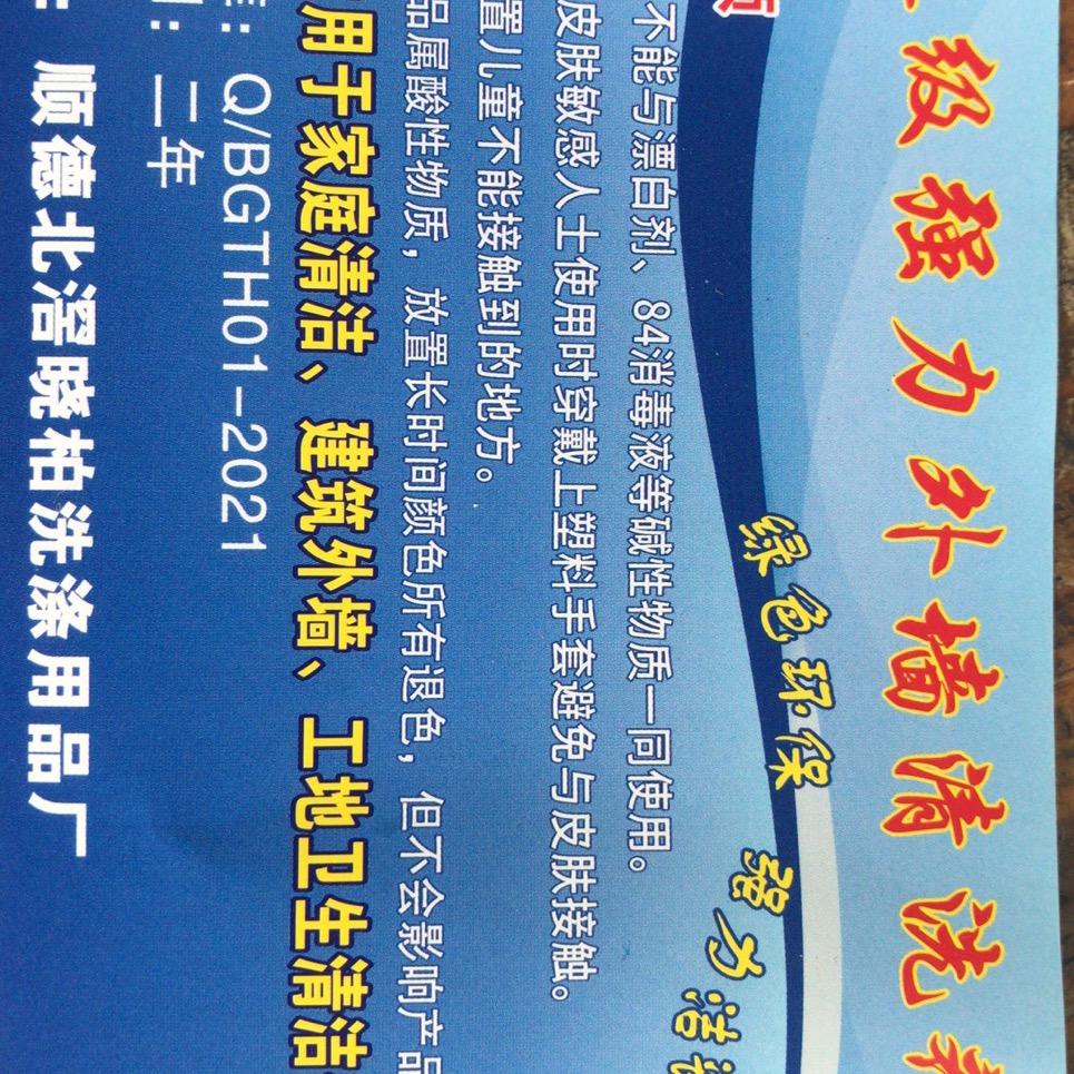 马十六