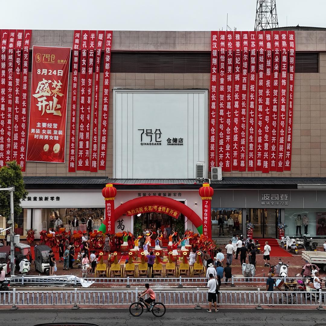 长葛7号仓
