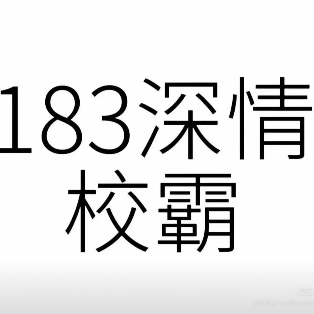 壹碗面🍜头像