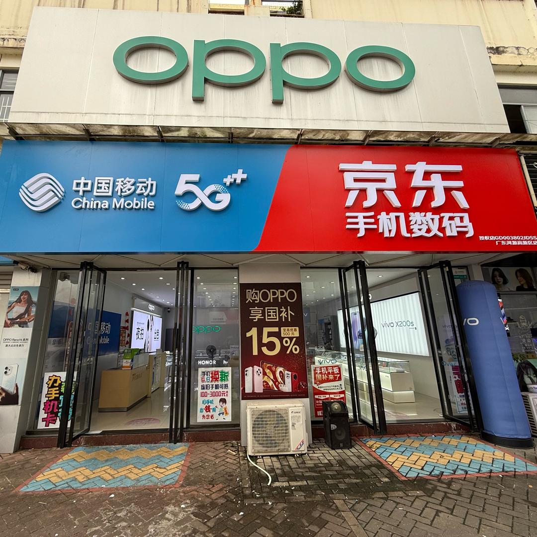 鸿瑞通讯店京东手机数码