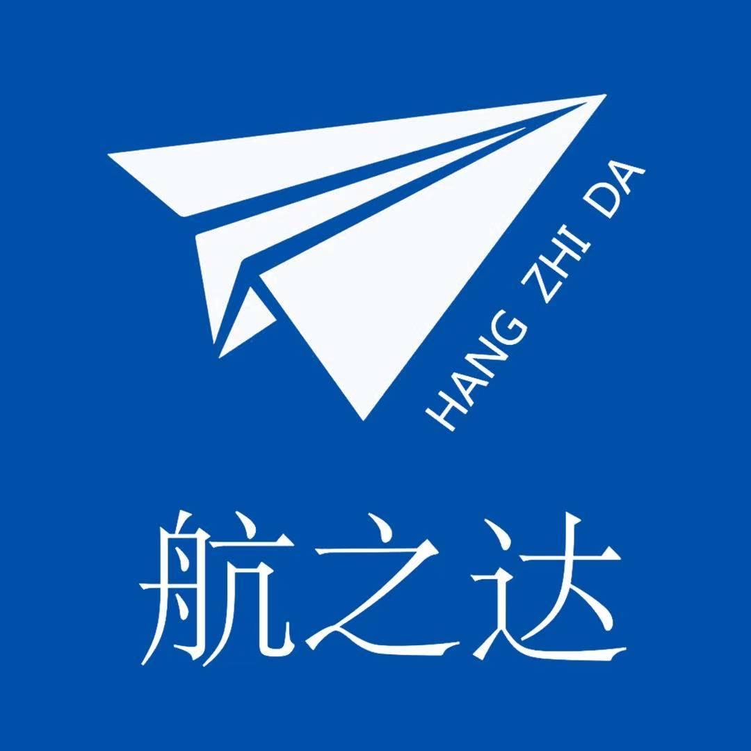 航之达国际集运