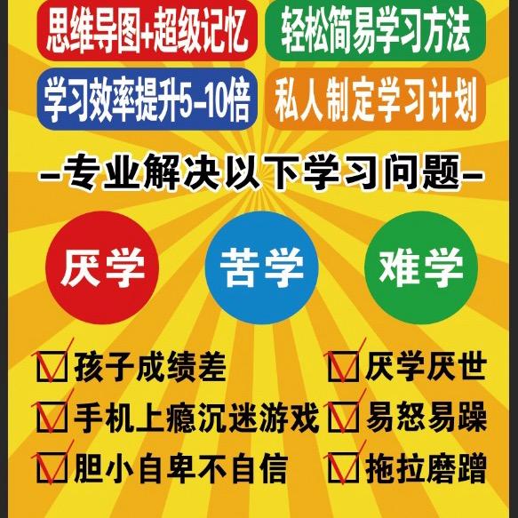 姜老师➕全科提分