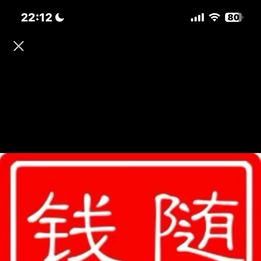 随缘集藏