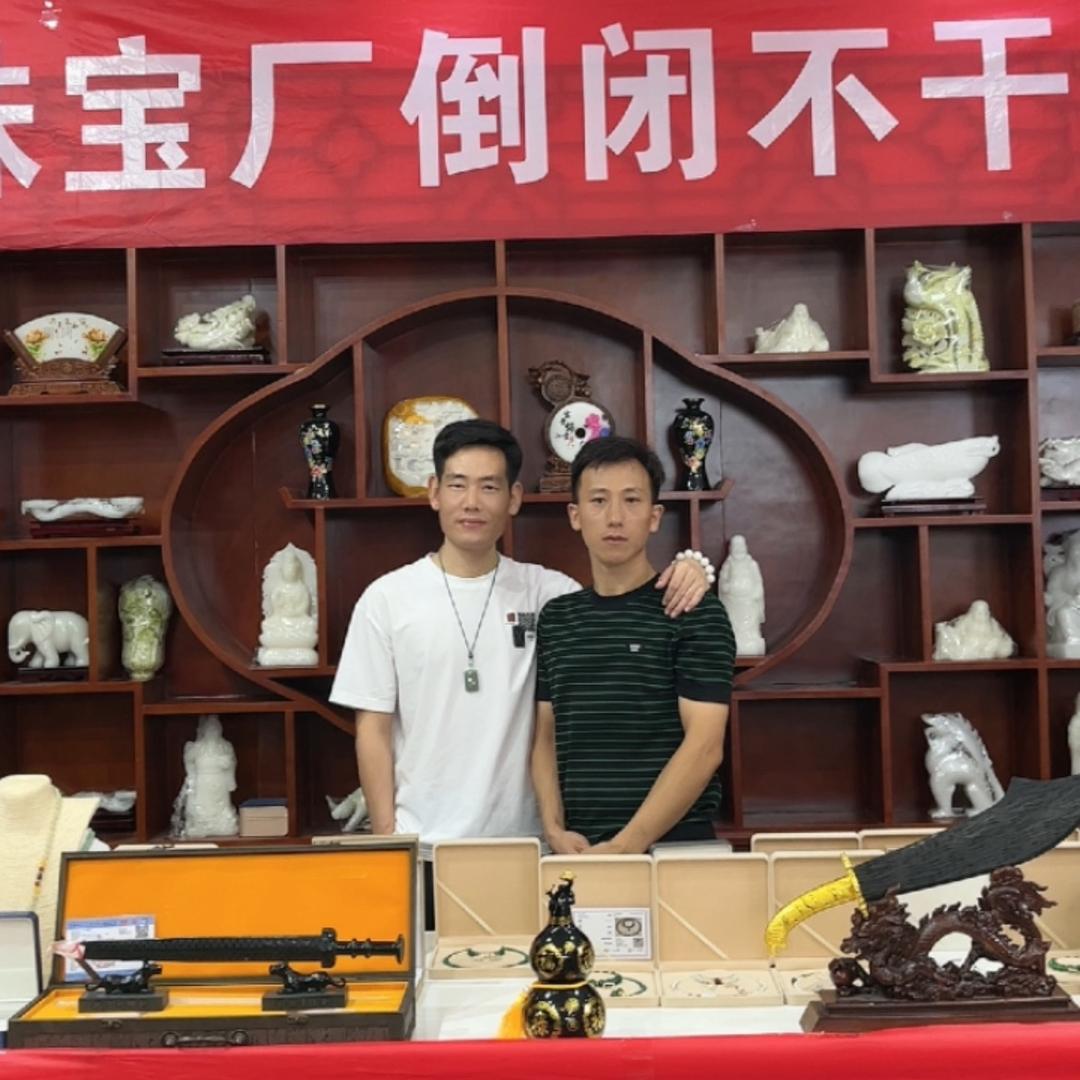 石缘珠宝