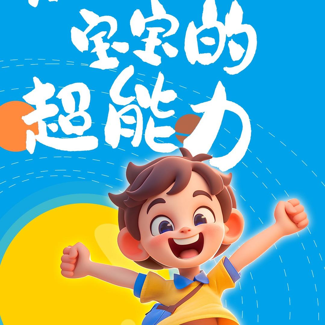 -牧宝星球-