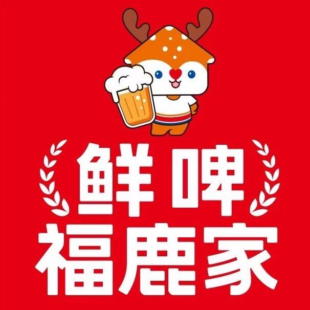 鲜啤福鹿家（西昌邦泰花园店）