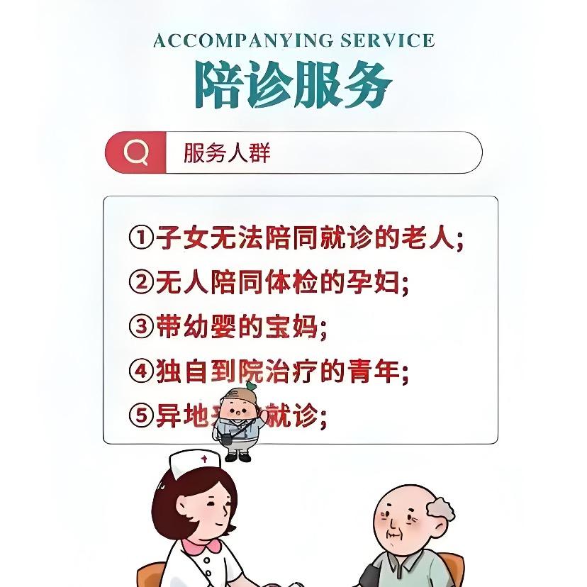 北京陪诊琳琳