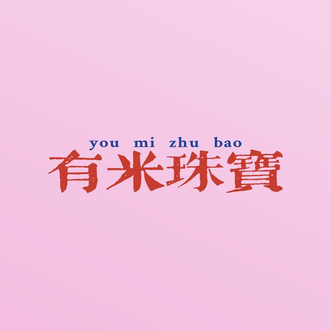 有米玉石珠宝