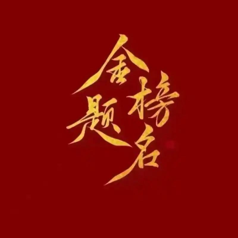 书中黄金