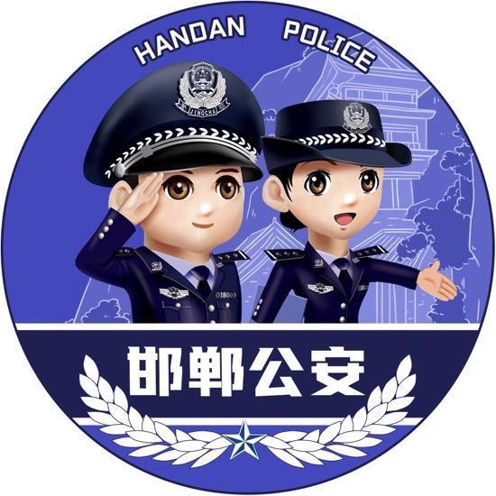 平安邯郸