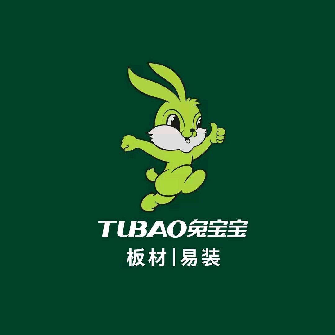 阳泉宏姐-兔宝宝易装定制(亿辰亿装饰)