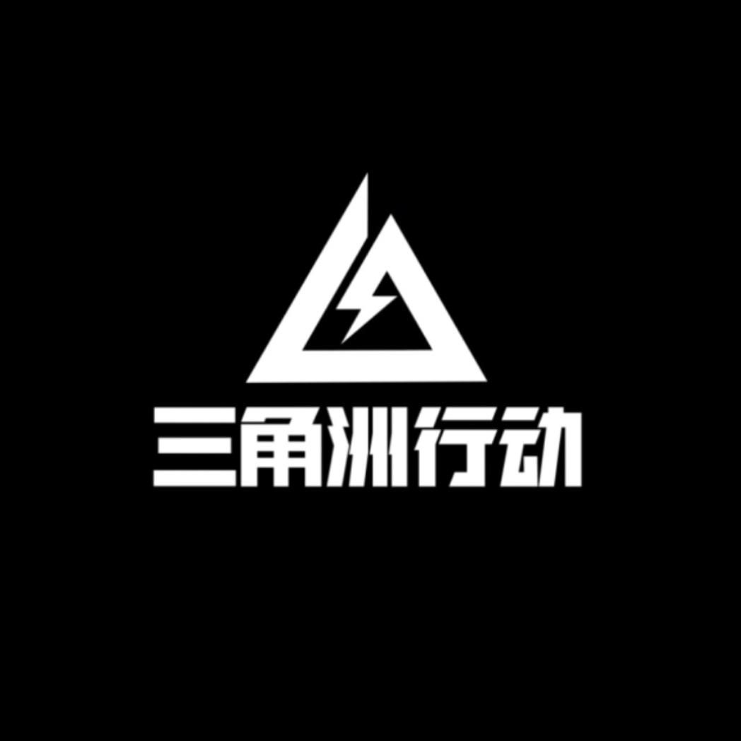 三角洲行动日报🅥