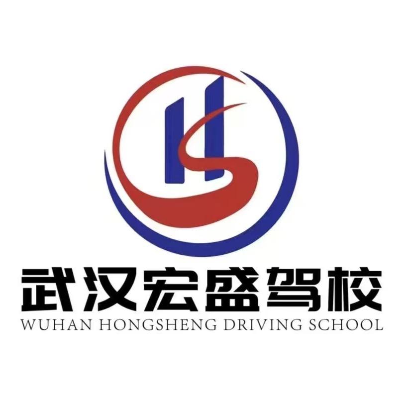宏盛开源驾校