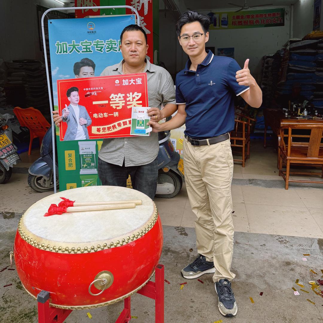 海椒集团&加大宝—李务毅