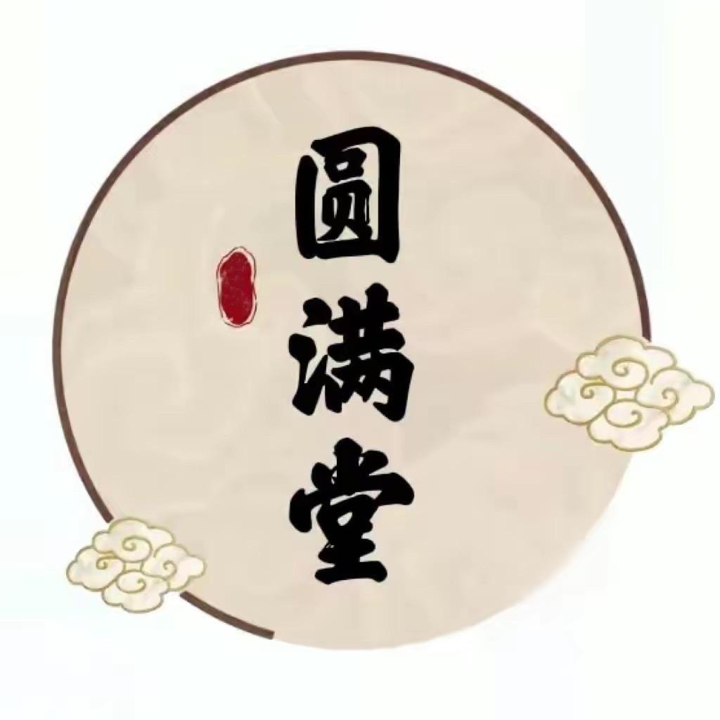 五台圆满堂