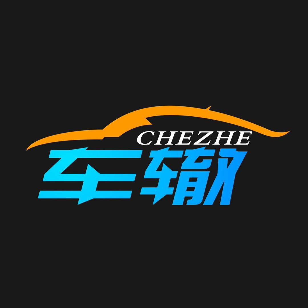 车辙
