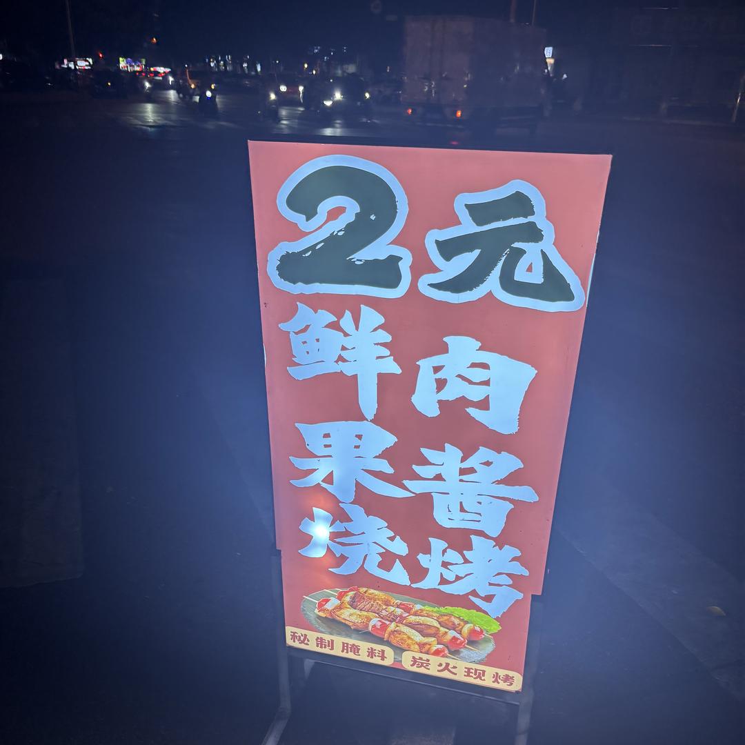 长沙市望城区寒润逯百货店（个体工商户）