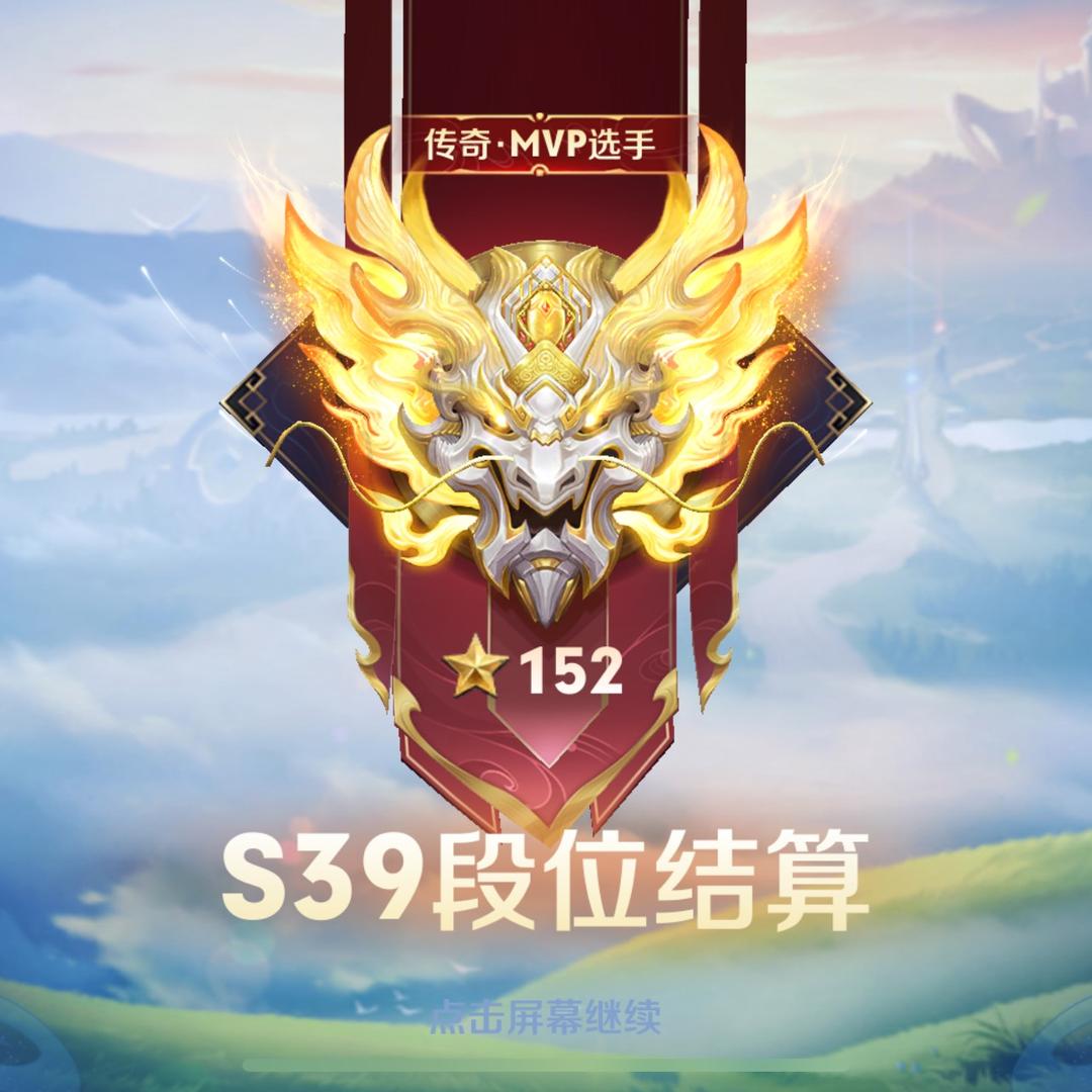 排位战神（王者单排150星）