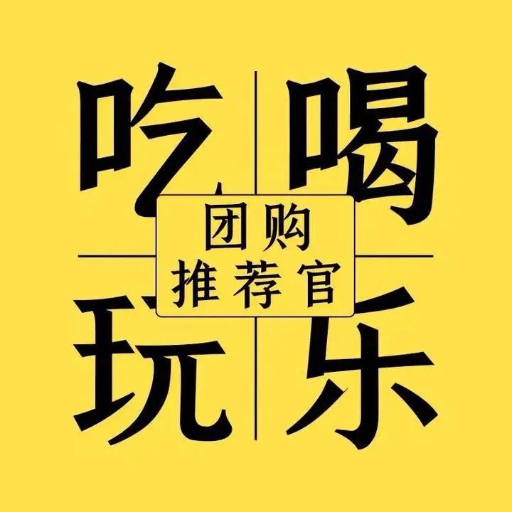 文文探店