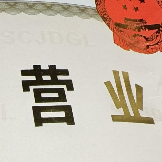 七个椰子
