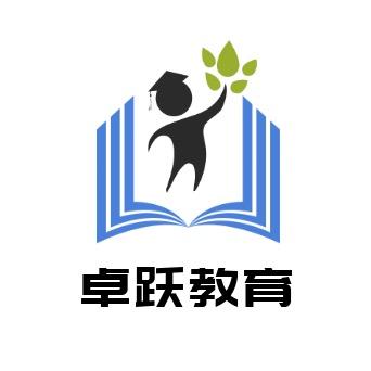 长治卓跃教育.高考志愿填报