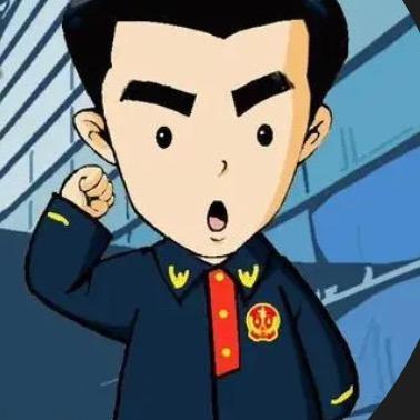 第一 时间