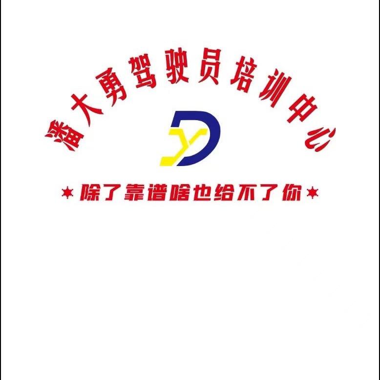 科目三•潘教练