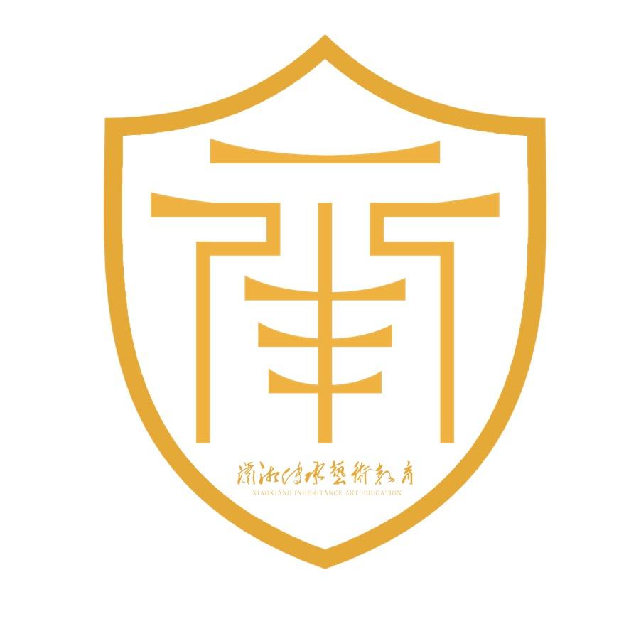 传承美育