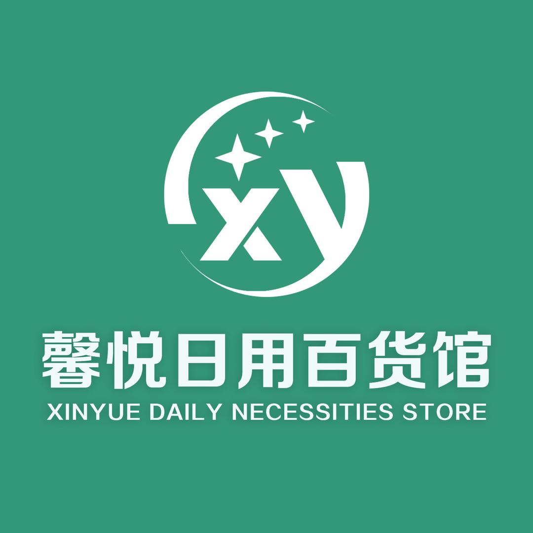 馨悦家居好物
