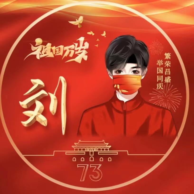 劉口水1223