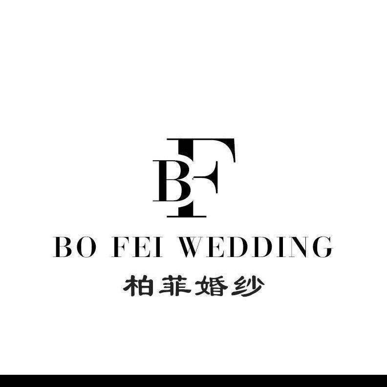 柏菲婚纱