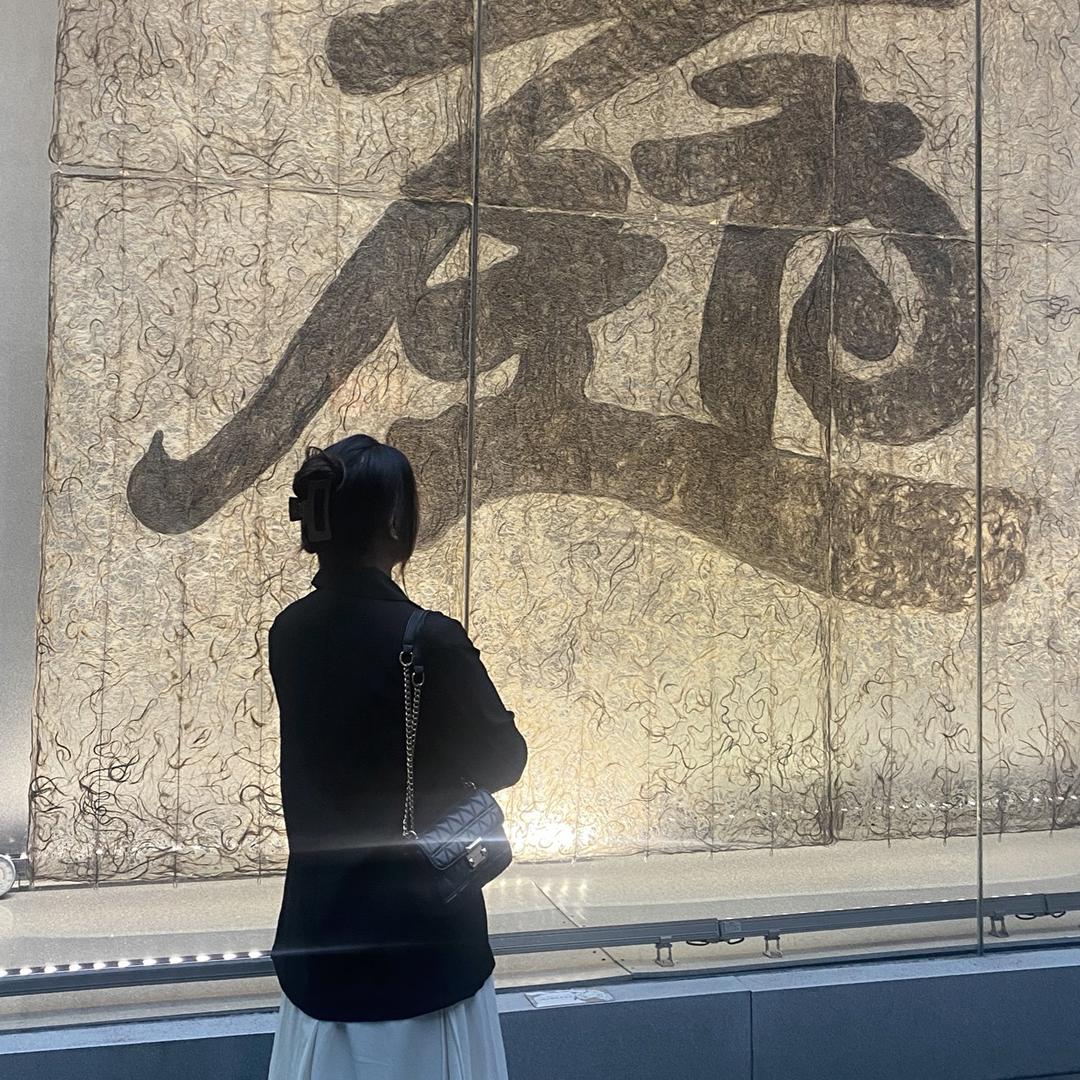 归浪成树