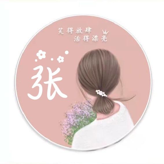 七禧玲