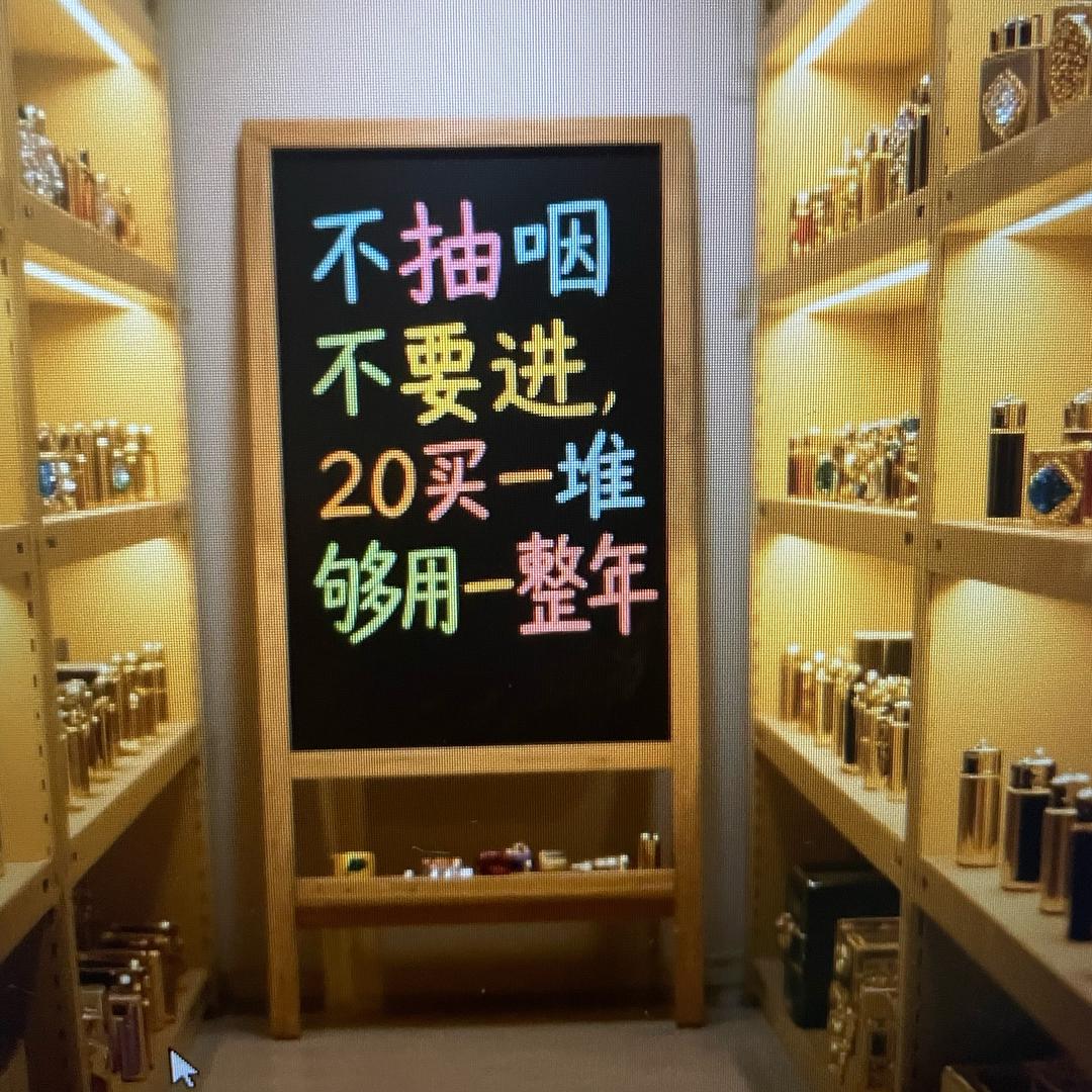 跳跳糖