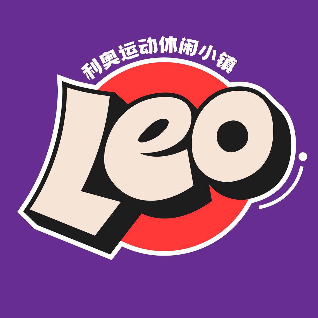 利奥商业街区小镇