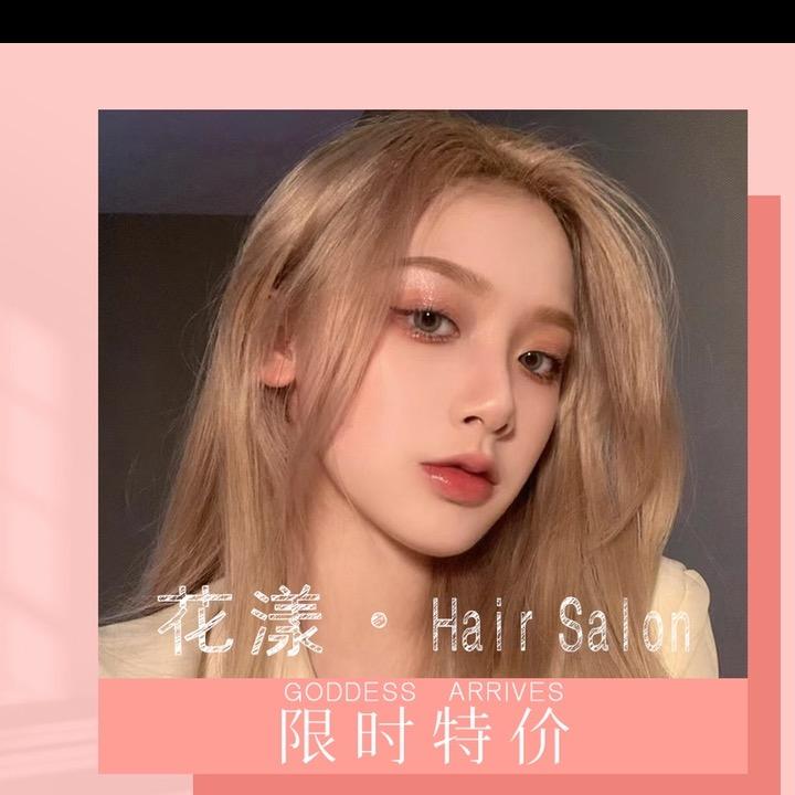 花漾HairSalon