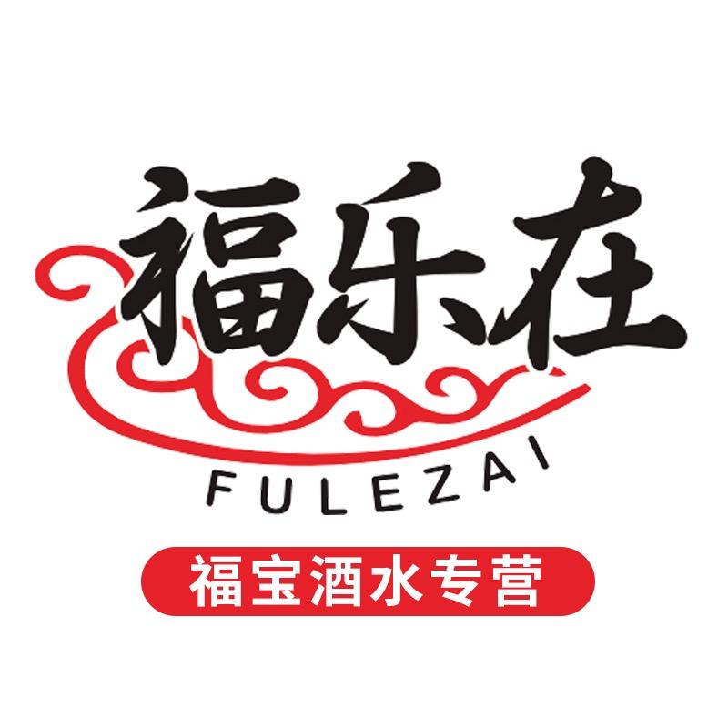 北京福宝文化有限公司企业店