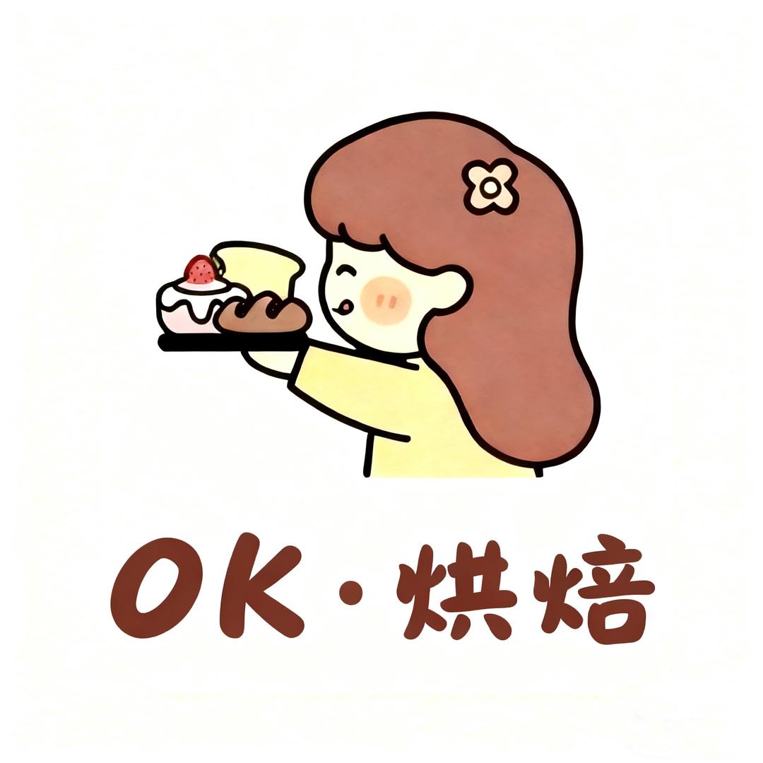 OK·烘焙