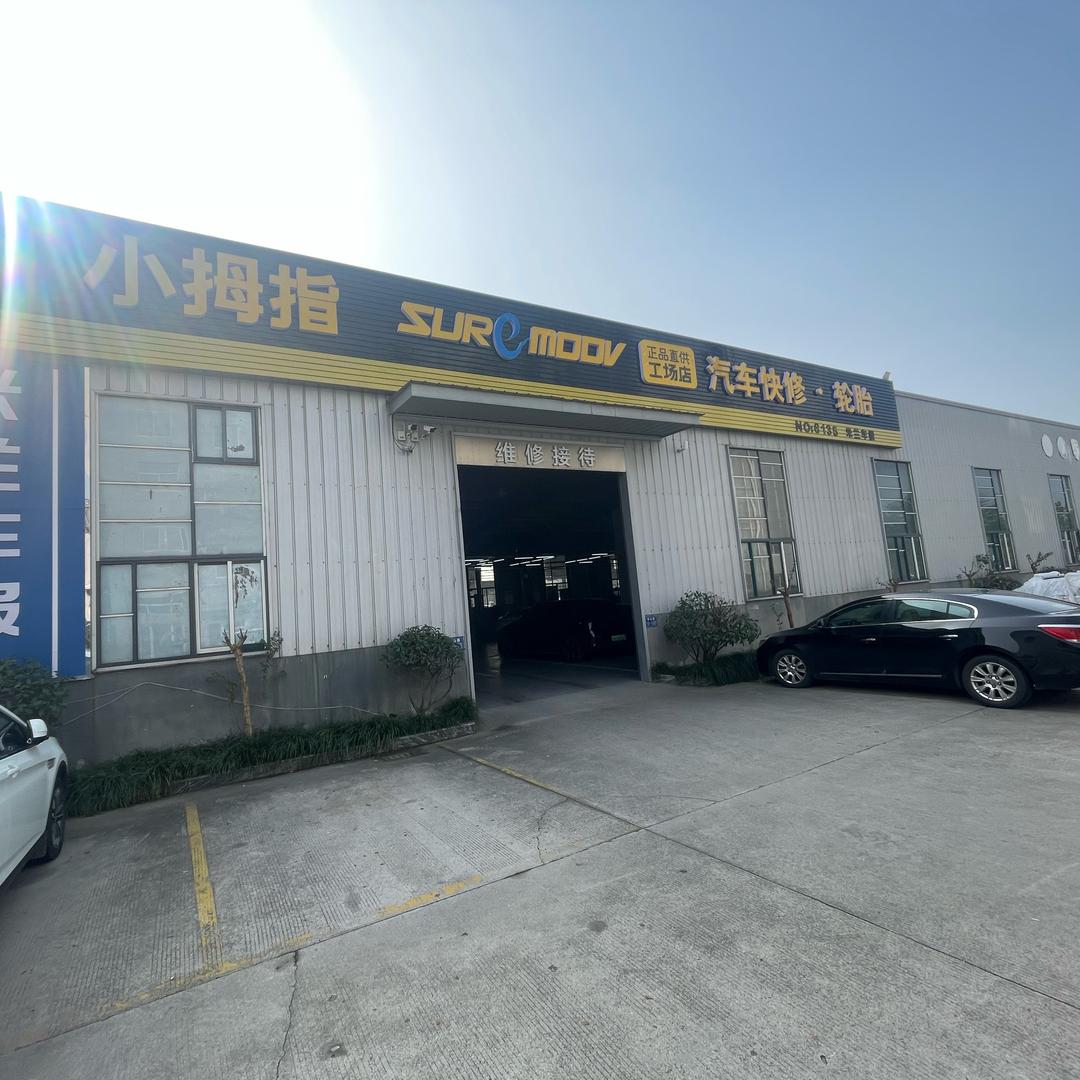 小拇指汽车维修华山路店