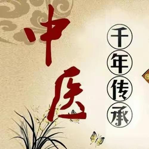 杏林百科