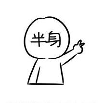 莞尔