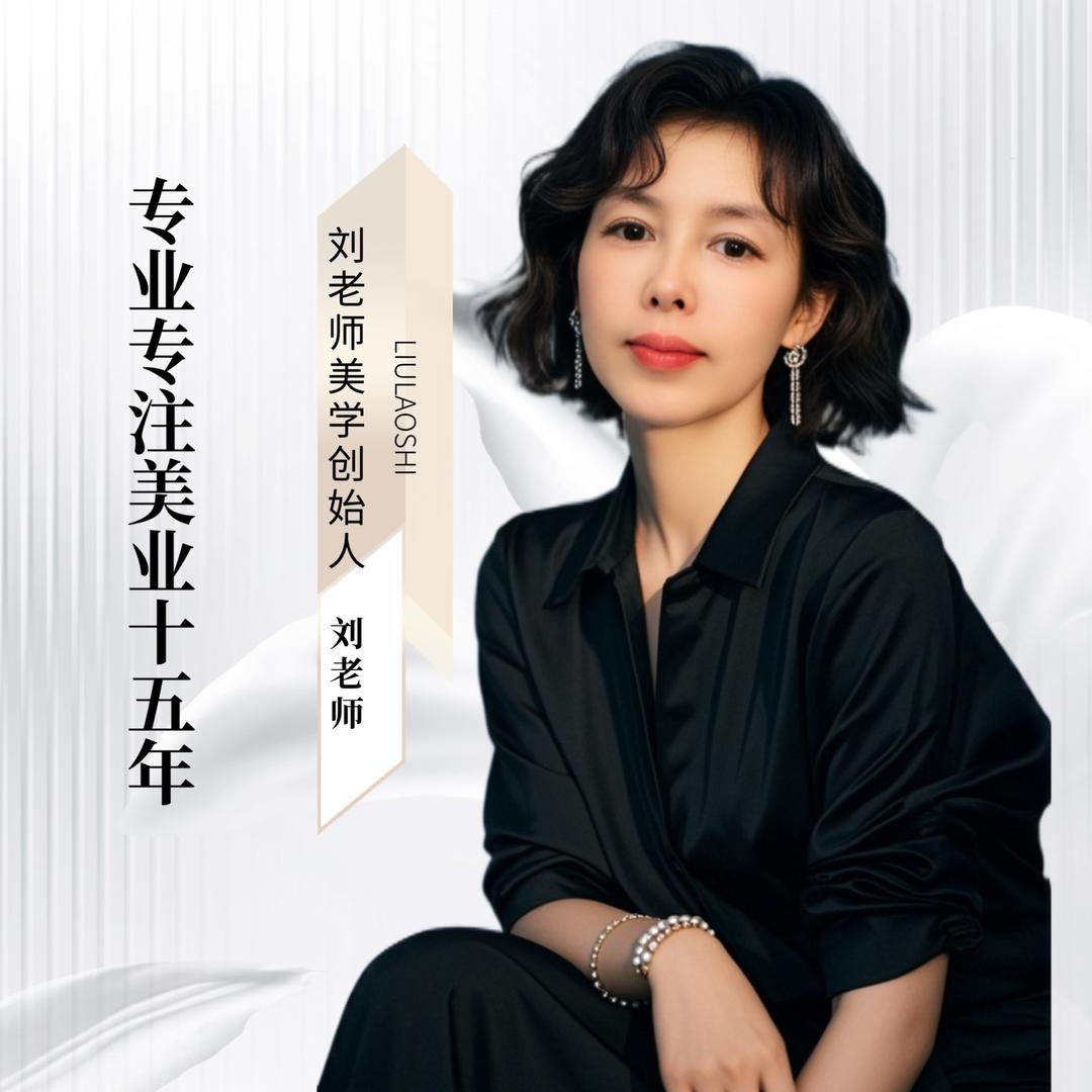 沈阳纹眉刘老师