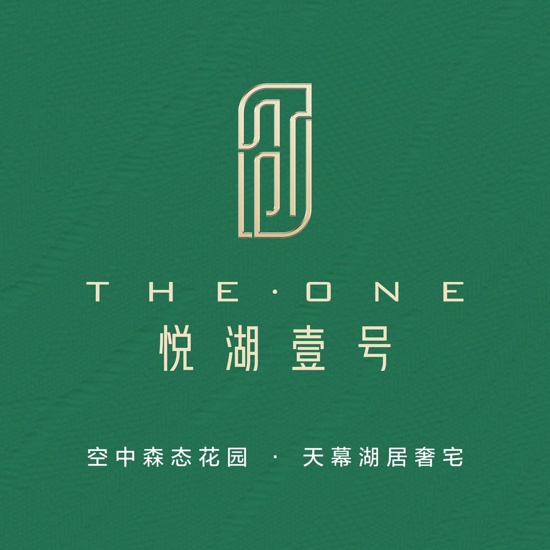 悦湖壹号