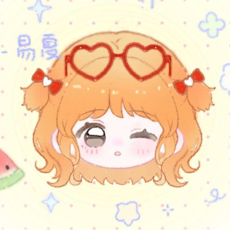 易夏_